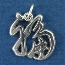 Chinese Text for Luck Word Phrase Sterling Silver Charm Pendant
