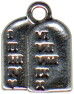 Religious Christian 10 Commandment Tablets 3D Sterling Silver Charm Pendant